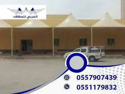 المظلات الهرمية (مظلات ابو قبة )