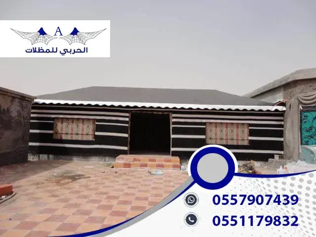 تركيب بيوت الشعر