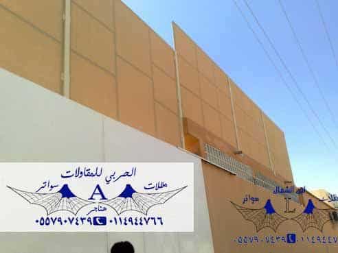 أسعار سواتر قماش حراج