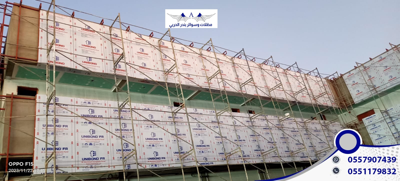 مظلات وسواتر ظل العاصمة