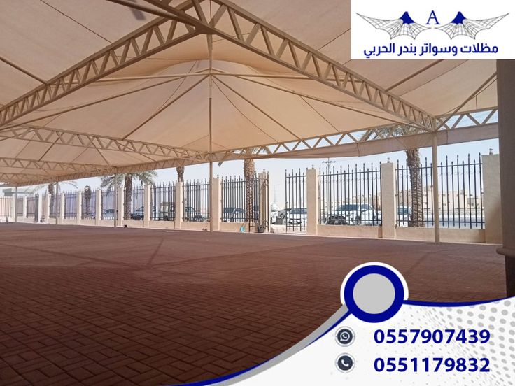 مظلات وسواتر منطقة جيزان