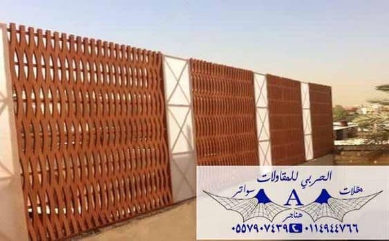 مظلات وسواتر جيزان: تصاميم حديثة وعصرية لمظلات وسواتر جذابة مظلات وسواتر جيزان