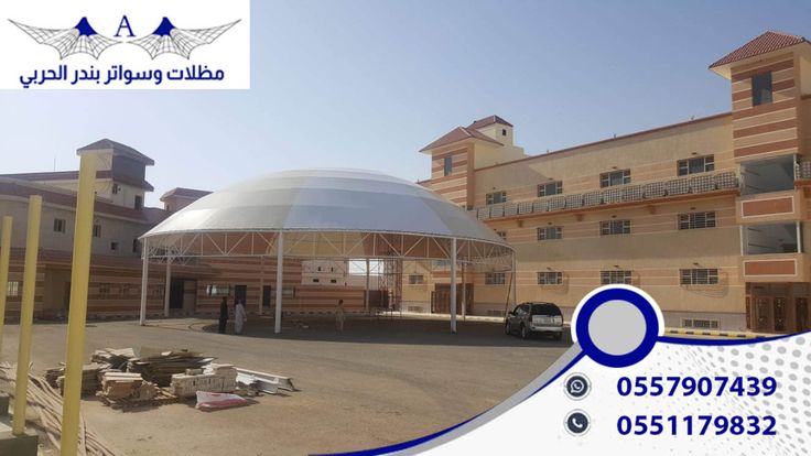 مظلات وسواتر الجنوب
