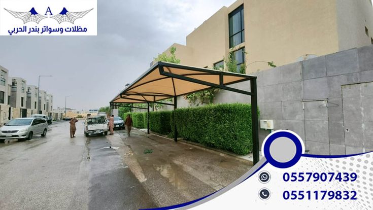 مظلات السيارات