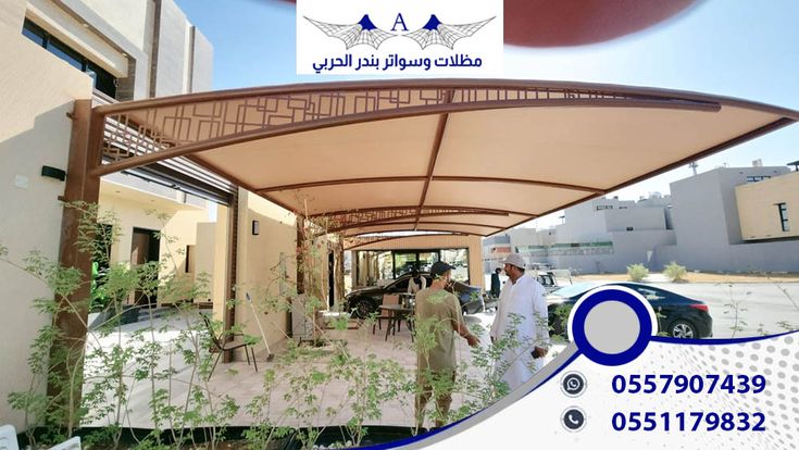 مظلات السيارات