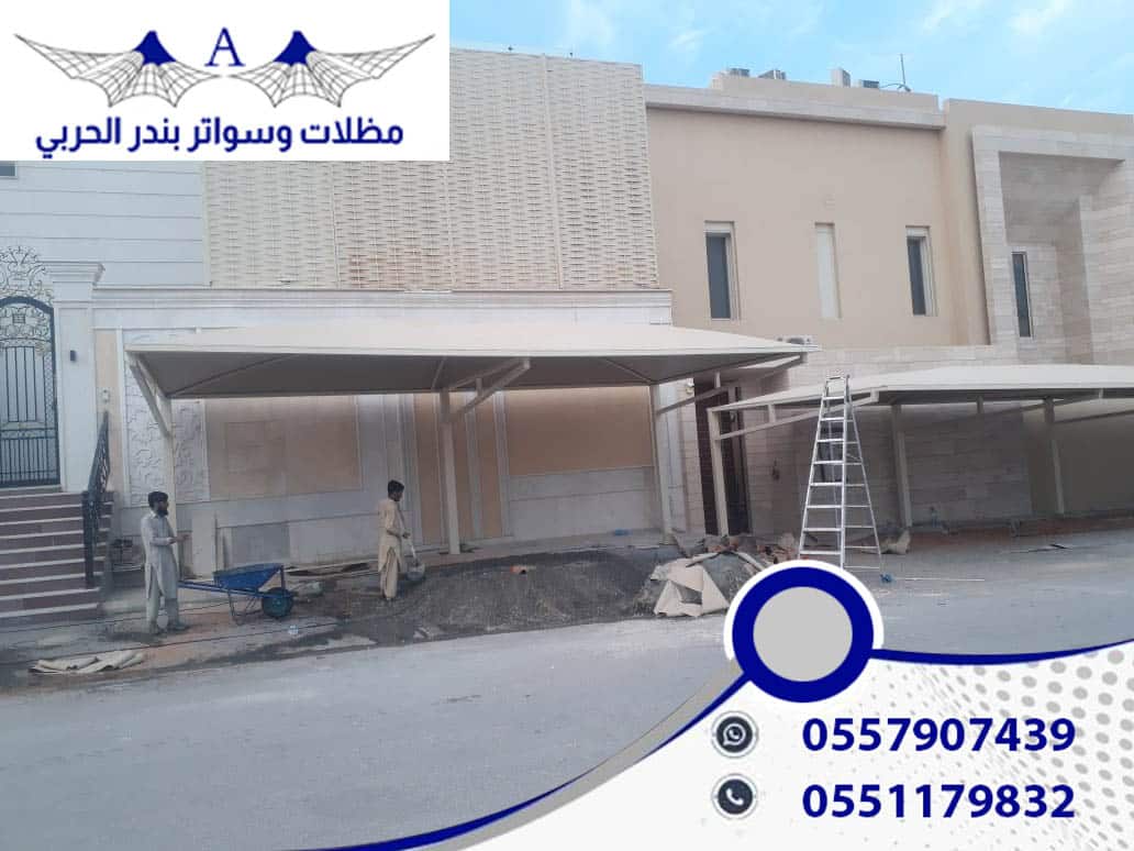 تعرف على أحدث تصاميم مظلات سيارات متحركة للعام 2025 مظلات سيارات متحركة