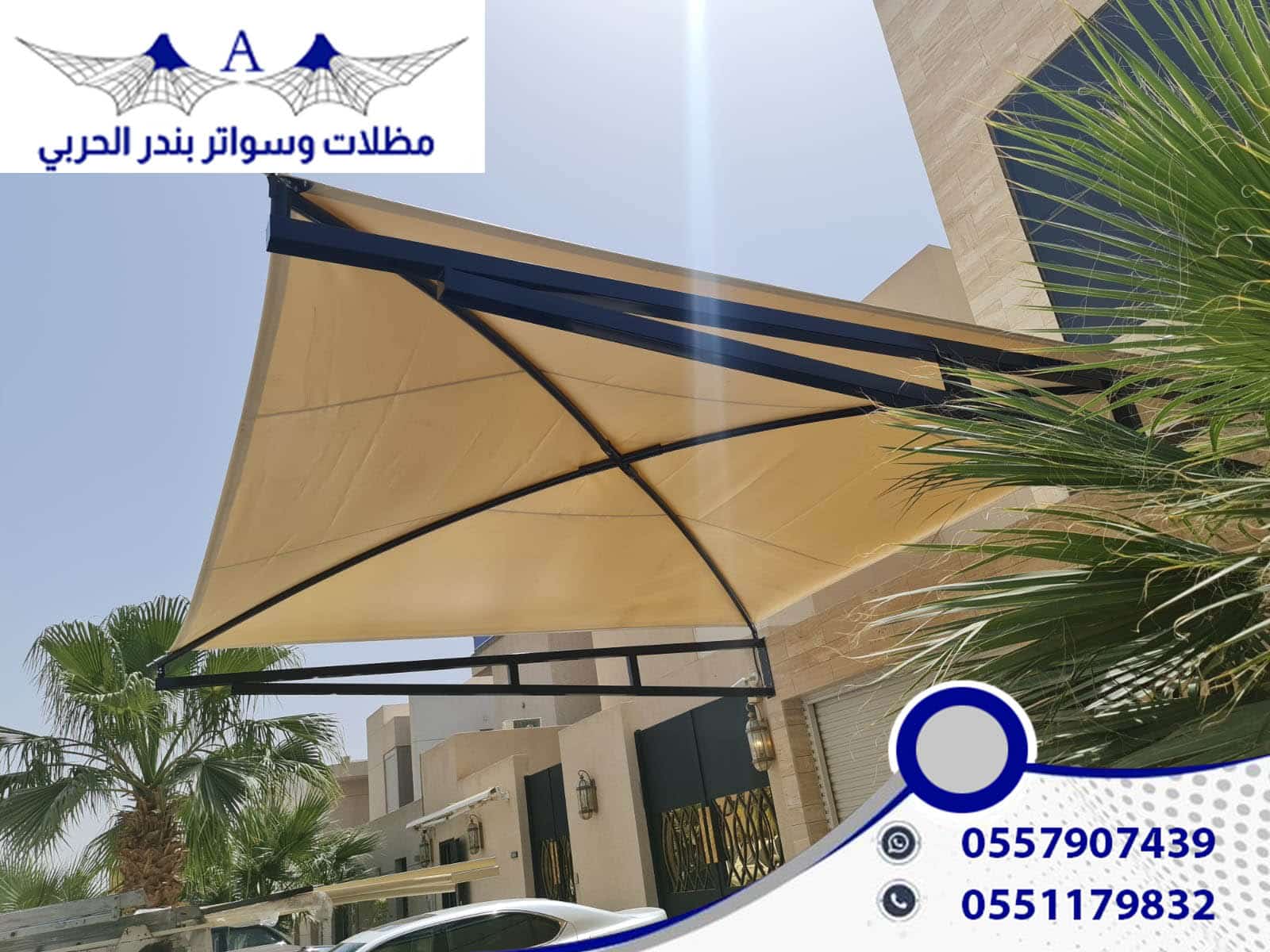 تعرف على أحدث تصاميم مظلات سيارات متحركة للعام 2025 مظلات سيارات متحركة
