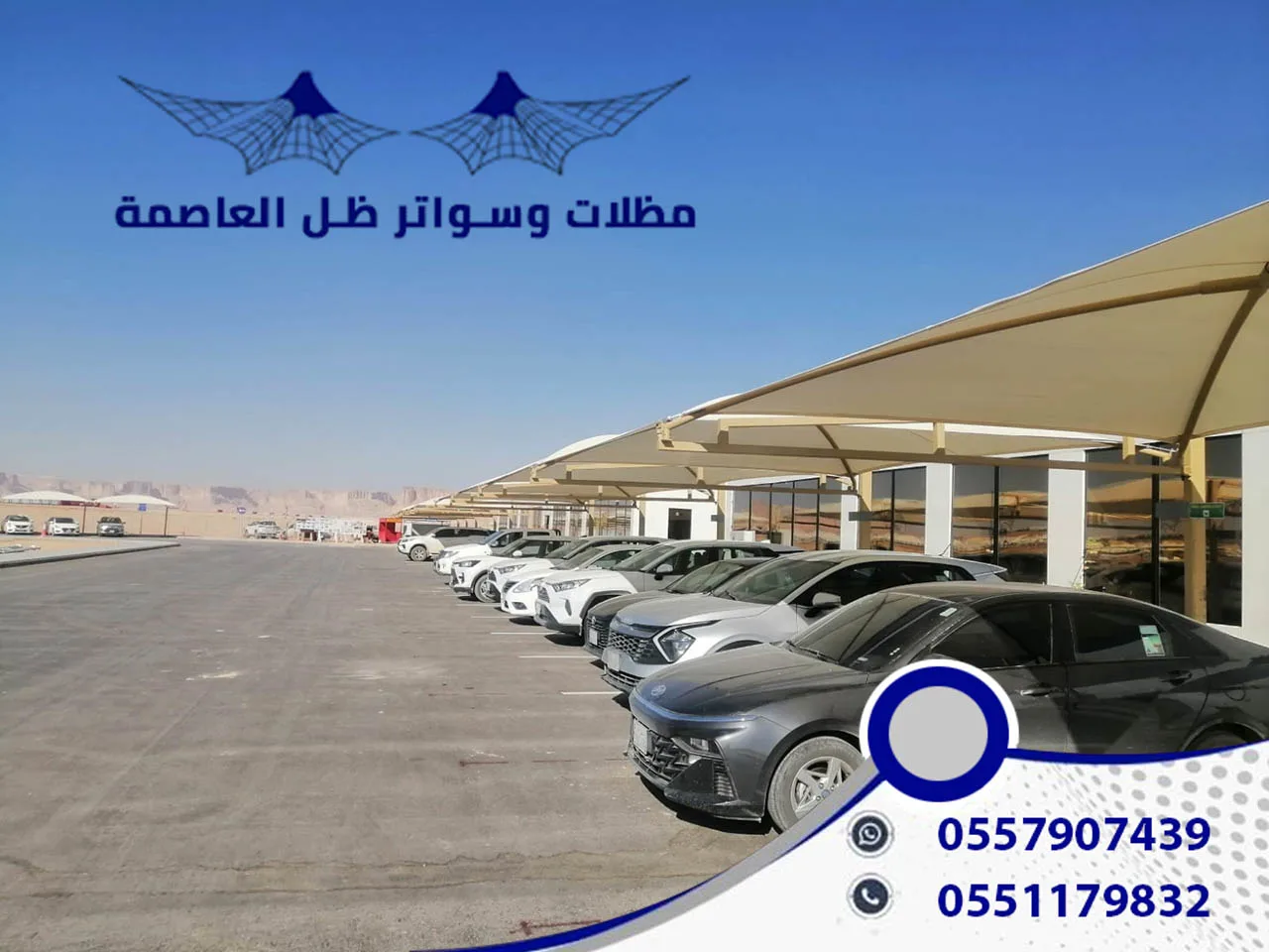 مشاريع مظلات مواقف دوائر حكومية
