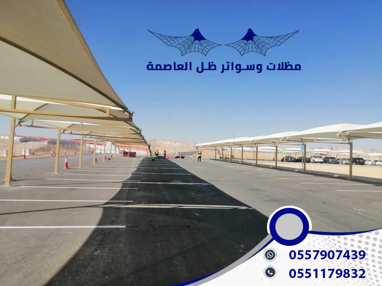 مشاريع مظلات مواقف دوائر حكومية
