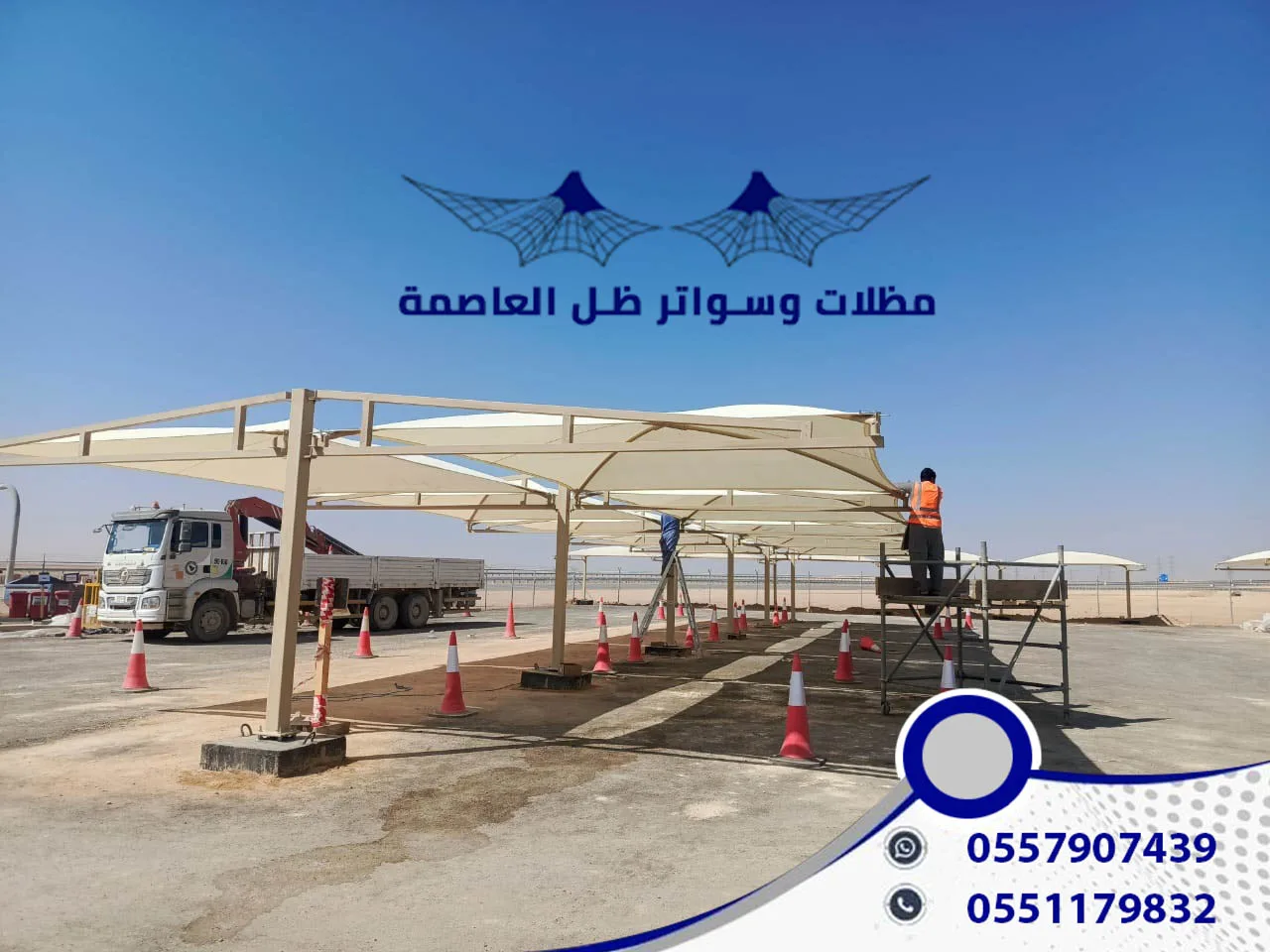 مشاريع مظلات مواقف دوائر حكومية
