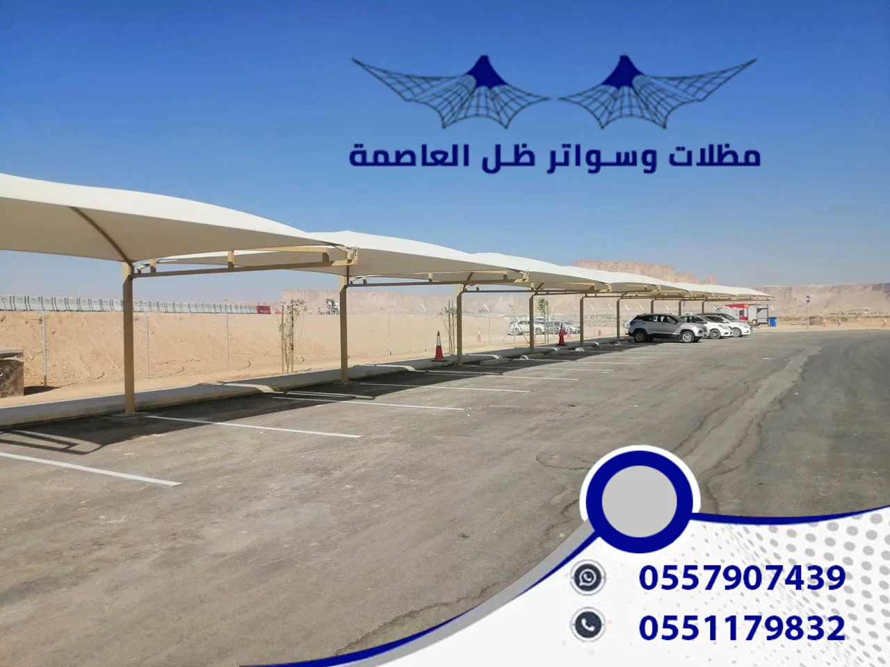 مشاريع مظلات مواقف دوائر حكومية