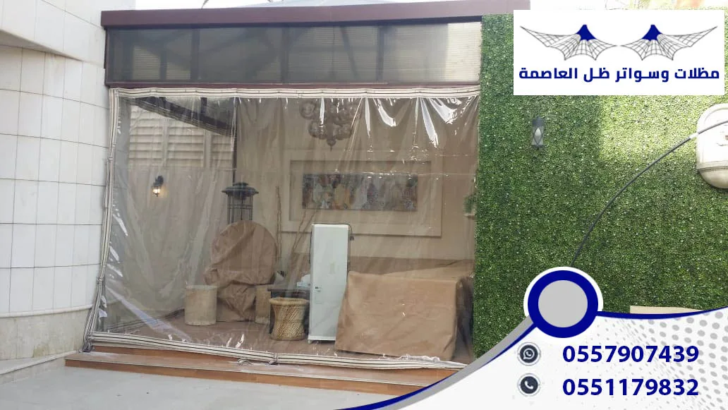 مظلات وسواتر ظل العاصمة