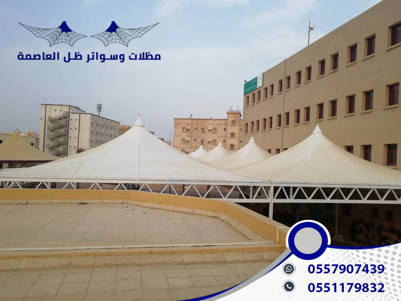 نقوم بتنفيذ مشاريع مظلات مواقف في مدارس أهلية وحكومية | 0557907439 مظلات مواقف في مدارس