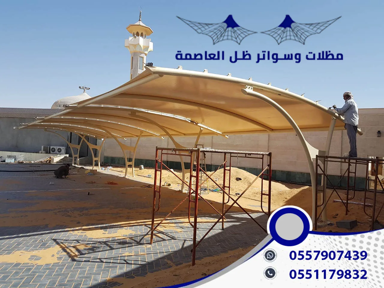 مظلات المدارس والمساجد
