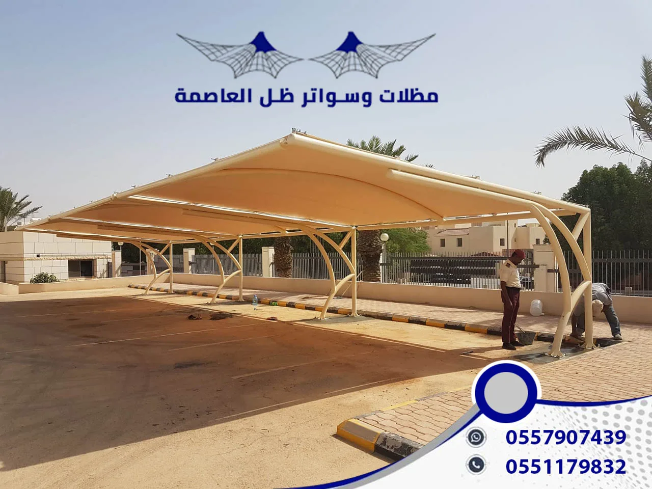 مظلات المدارس والمساجد