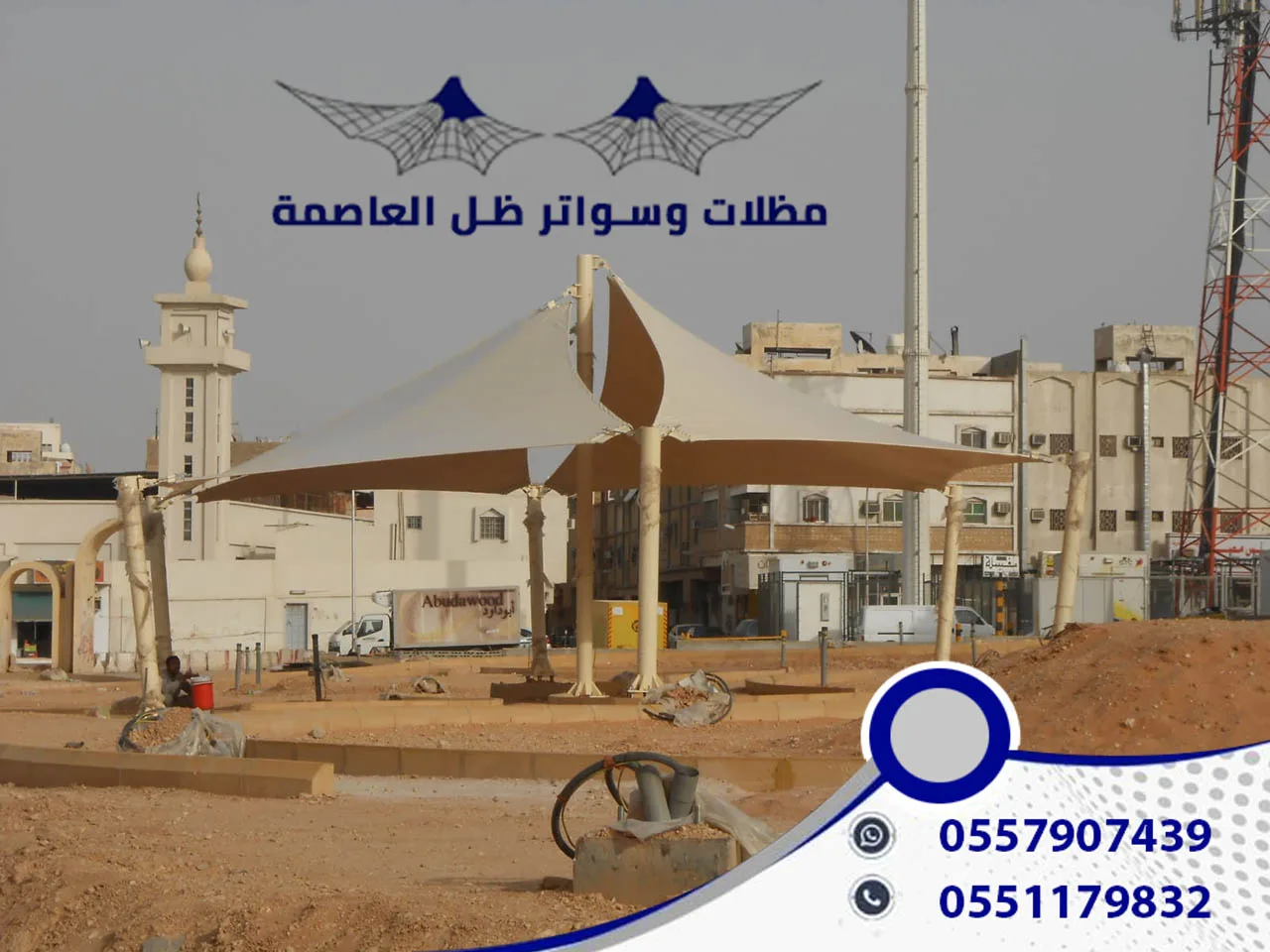 مظلات المدارس والمساجد