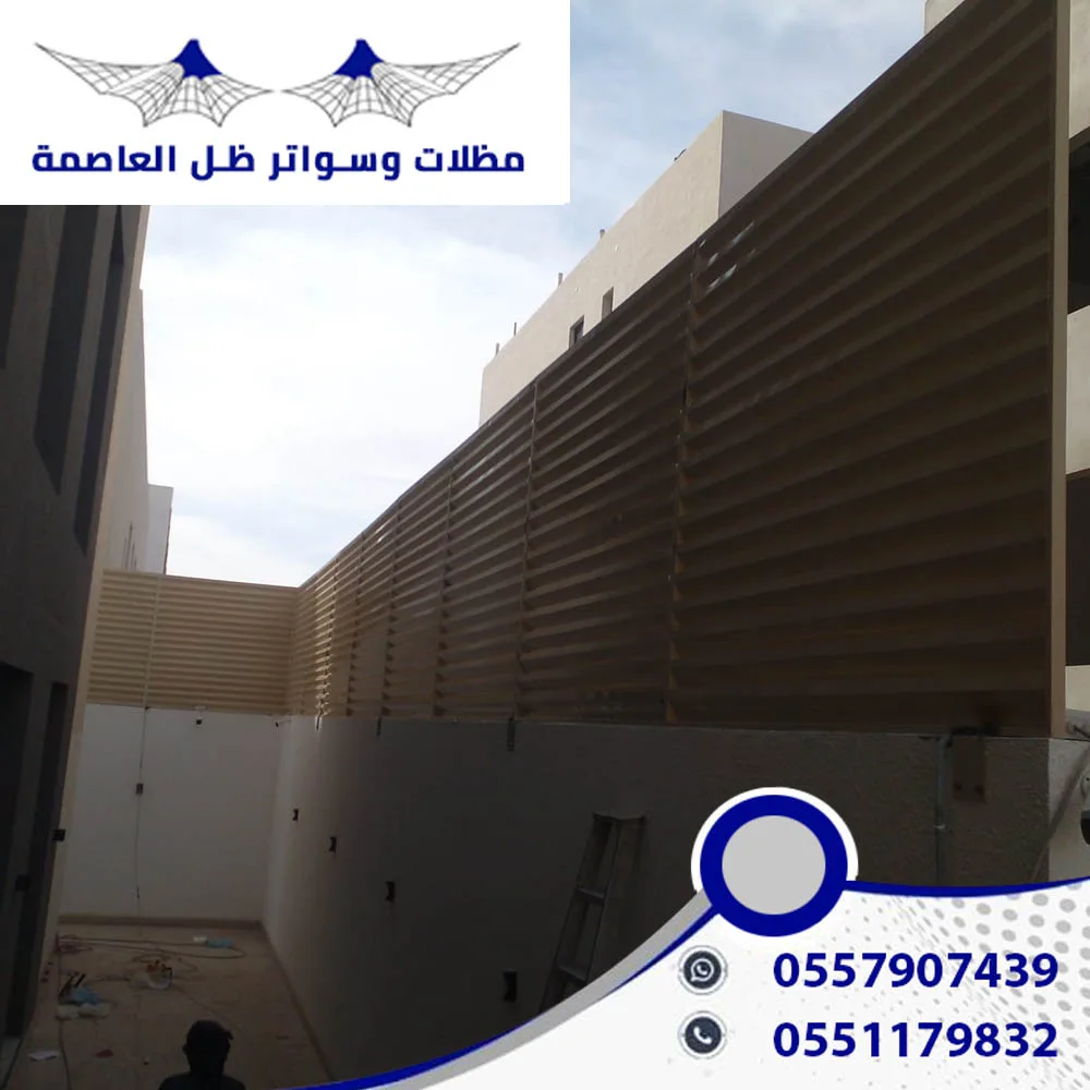 سواتر اخشاب شرائح: حلول مبتكرة للخصوصية اليومية | 0557907439 سواتر اخشاب شرائح