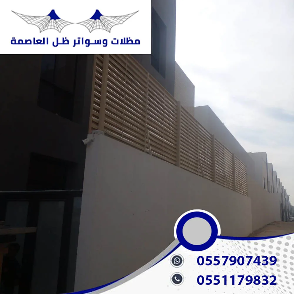 سواتر اخشاب شرائح: حلول مبتكرة للخصوصية اليومية | 0557907439 سواتر اخشاب شرائح