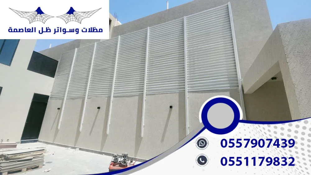 سواتر اخشاب شرائح