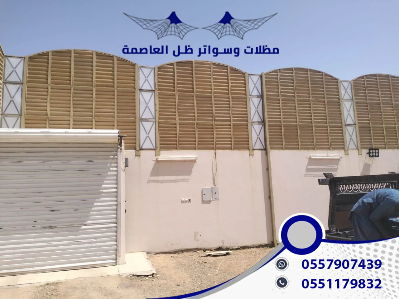 سواتر اخشاب مجدول