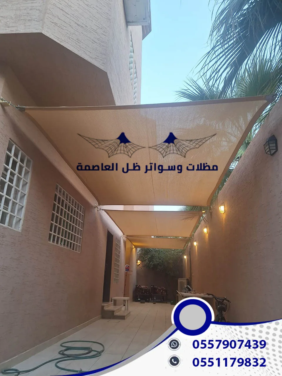 تركيب اقمشة بي في سي الإيطالي