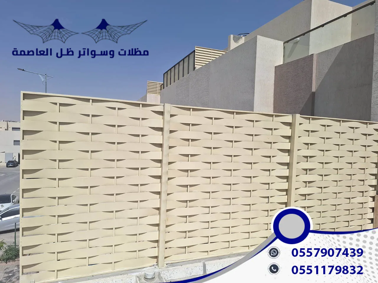 تركيب سواتر حديد مجدول