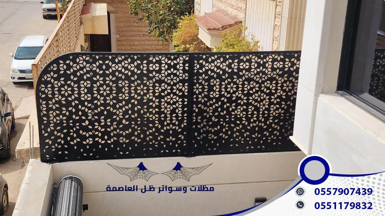مظلات وسواتر ظل العاصمة سواتر ليزر مع لكسان