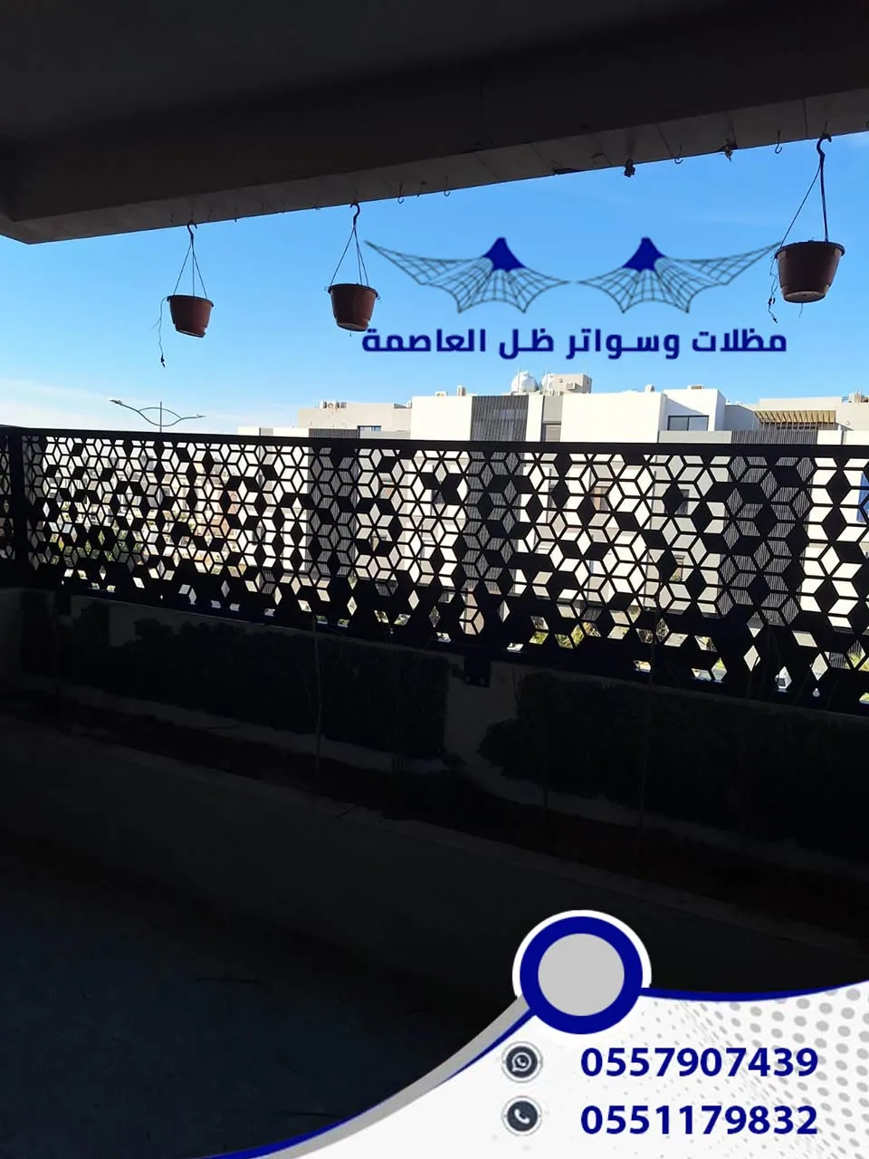 سواتر ليزر مع لكسان