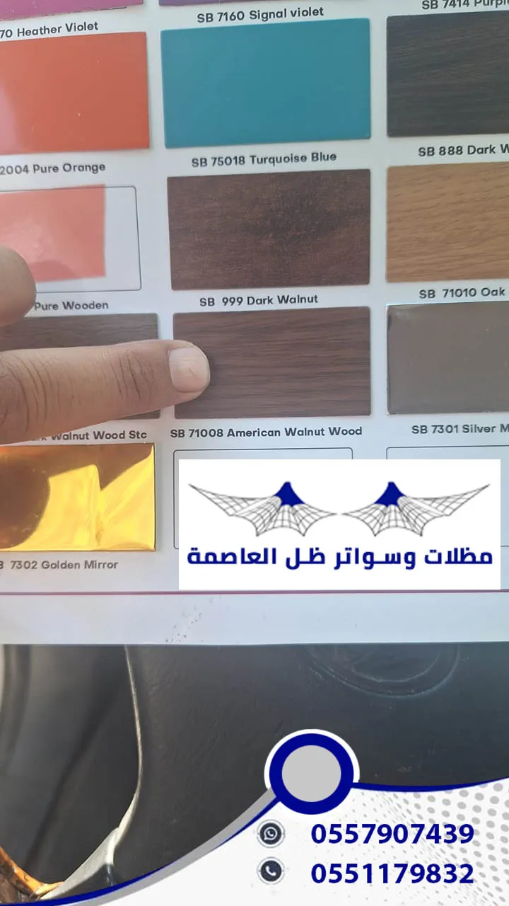 تركيب ألواح بديل الخشب